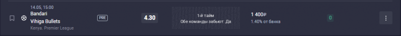 14.05 ставки 3.png