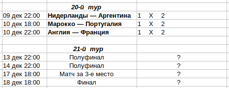 лин20-21.png