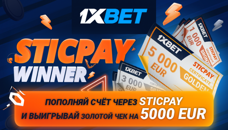 Sticpay_800х480.png