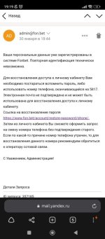 Screenshot_2023-01-30-19-19-06-451_com.yandex.browser.jpg