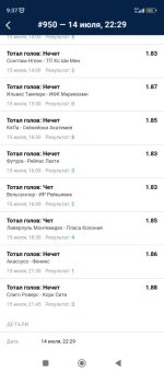 Screenshot_2023-07-17-09-37-13-362_ru.marathonbet.sportsbook.jpg