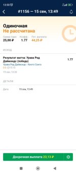 Screenshot_2023-09-15-13-50-05-533_ru.marathonbet.sportsbook.jpg