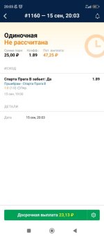 Screenshot_2023-09-15-20-03-47-772_ru.marathonbet.sportsbook.jpg