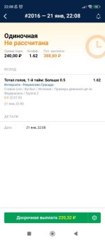 Screenshot_2024-01-21-22-08-37-704_ru.marathonbet.sportsbook.jpg