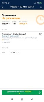 Screenshot_2024-01-22-22-13-45-653_ru.marathonbet.sportsbook.jpg