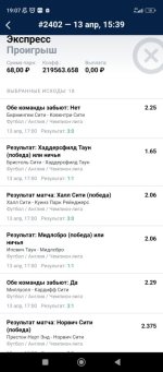 Screenshot_2024-04-13-19-07-10-513_ru.marathonbet.sportsbook.jpg