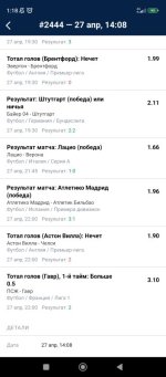 Screenshot_2024-04-28-01-18-13-000_ru.marathonbet.sportsbook.jpg