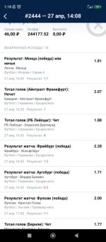 Screenshot_2024-04-28-01-18-04-825_ru.marathonbet.sportsbook.jpg