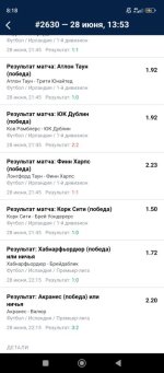 Screenshot_2024-06-29-08-18-13-353_ru.marathonbet.sportsbook.jpg