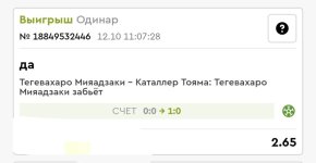 Screenshot_2024-10-12-11-21-39-589_ru.paribet-edit.jpg