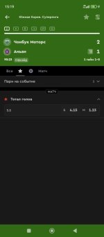 Screenshot_2025-08-08-15-19-35-651_ru.bkfon.jpg