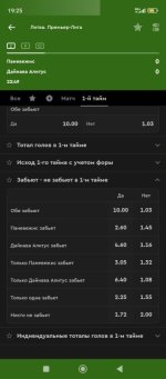 Screenshot_2025-10-01-19-25-39-953_ru.bkfon.jpg
