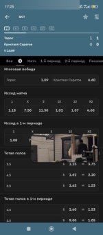 Screenshot_2025-10-02-17-25-03-671_ru.bkfon.jpg