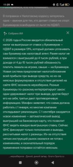 Screenshot_2026-03-04-11-09-05-006_com.yandex.browser.jpg