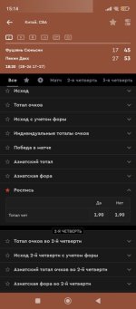 Screenshot_2026-03-19-15-14-12-415_ru.bkfon.jpg