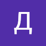 Данила_2
