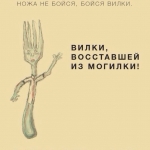 shavlyuken