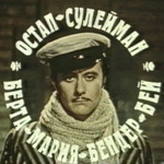 Ostap Bender