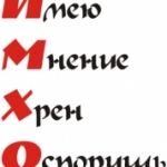 IMHO